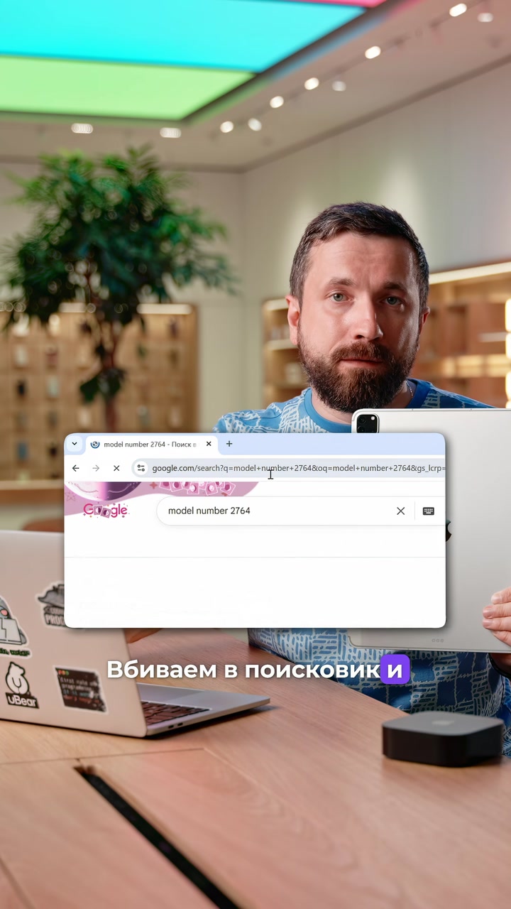 Как определить модель устройства