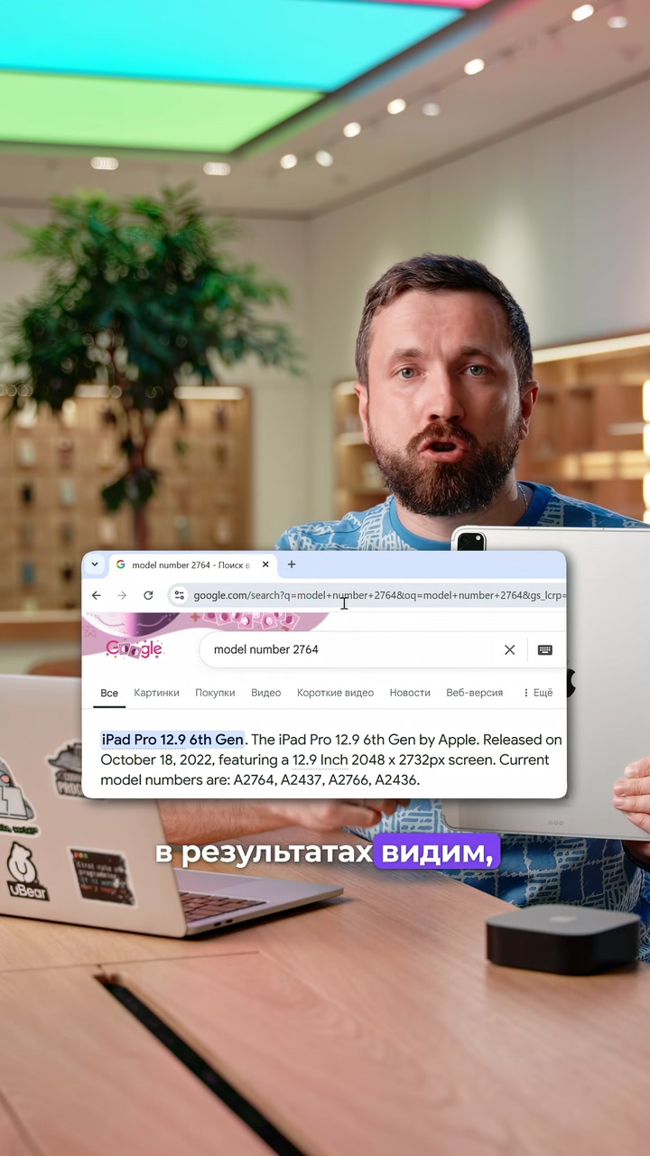 Как определить модель устройства