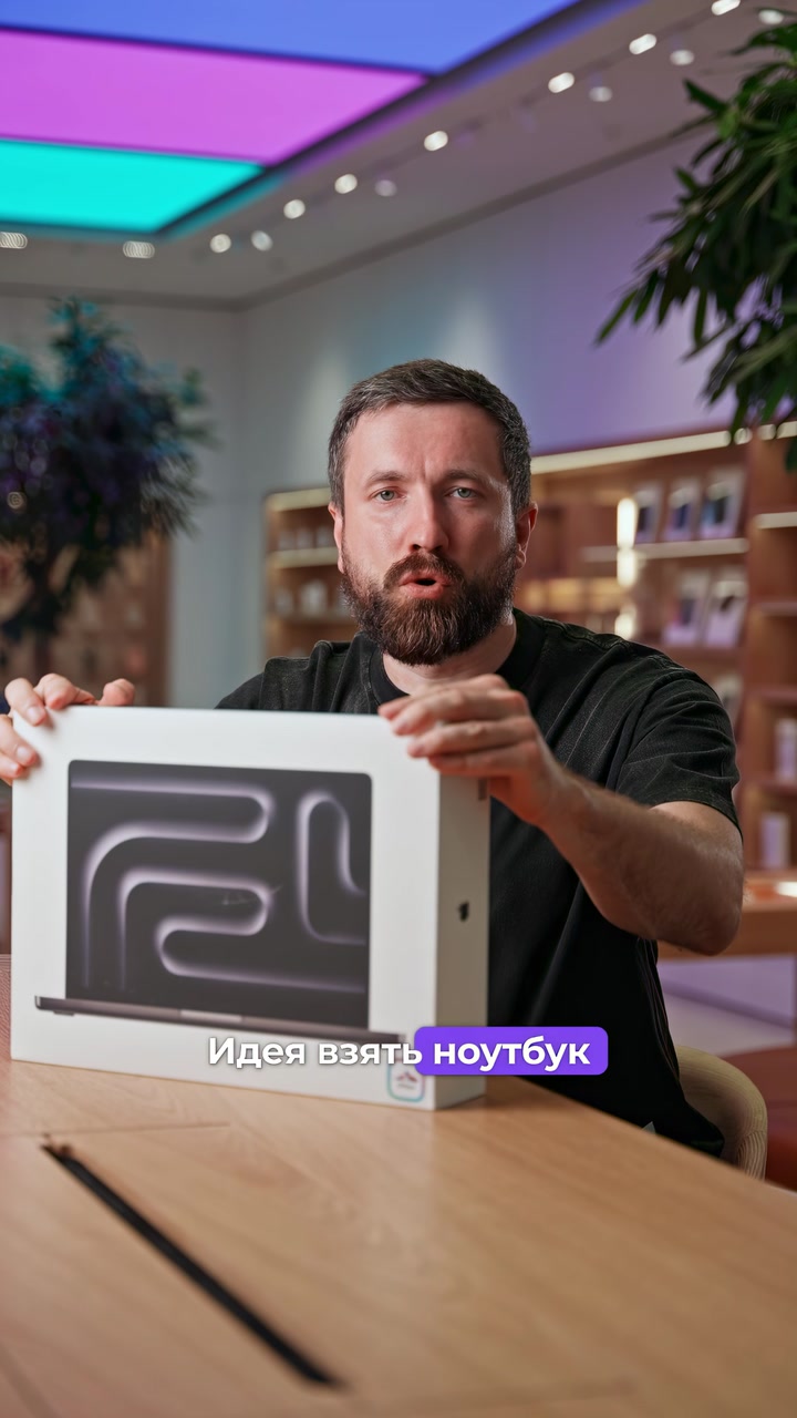 С каким экраном выбрать MacBook?
