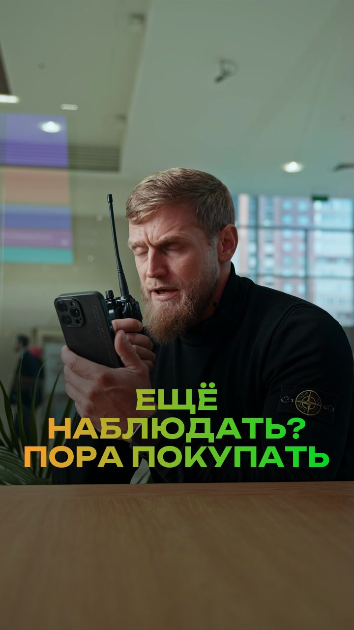 Ещё наблюдать? - Пора покупать