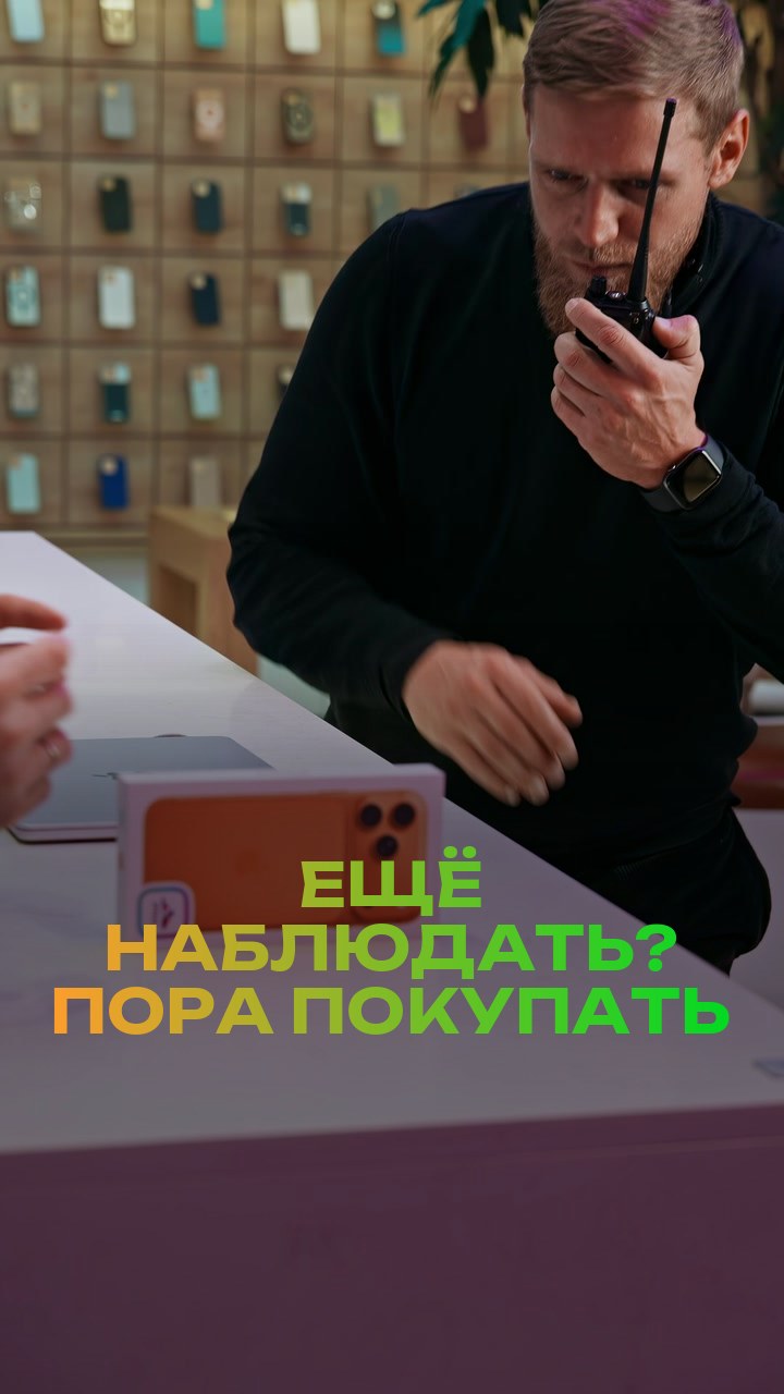 Ещё наблюдать? - Пора покупать