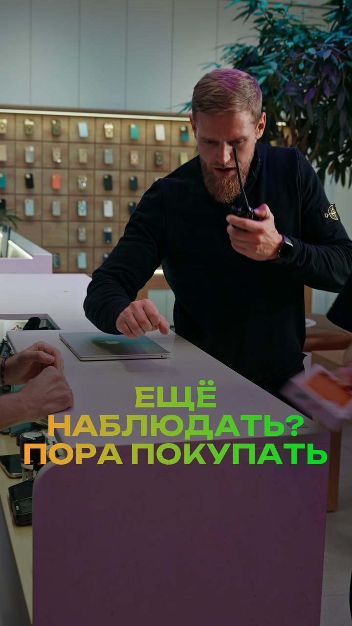 Ещё наблюдать? - Пора покупать