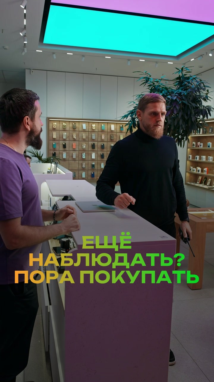 Ещё наблюдать? - Пора покупать
