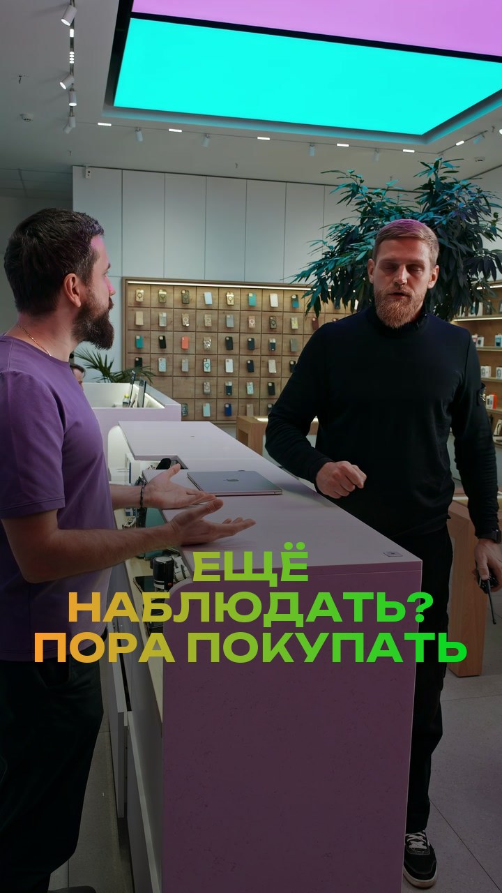 Ещё наблюдать? - Пора покупать