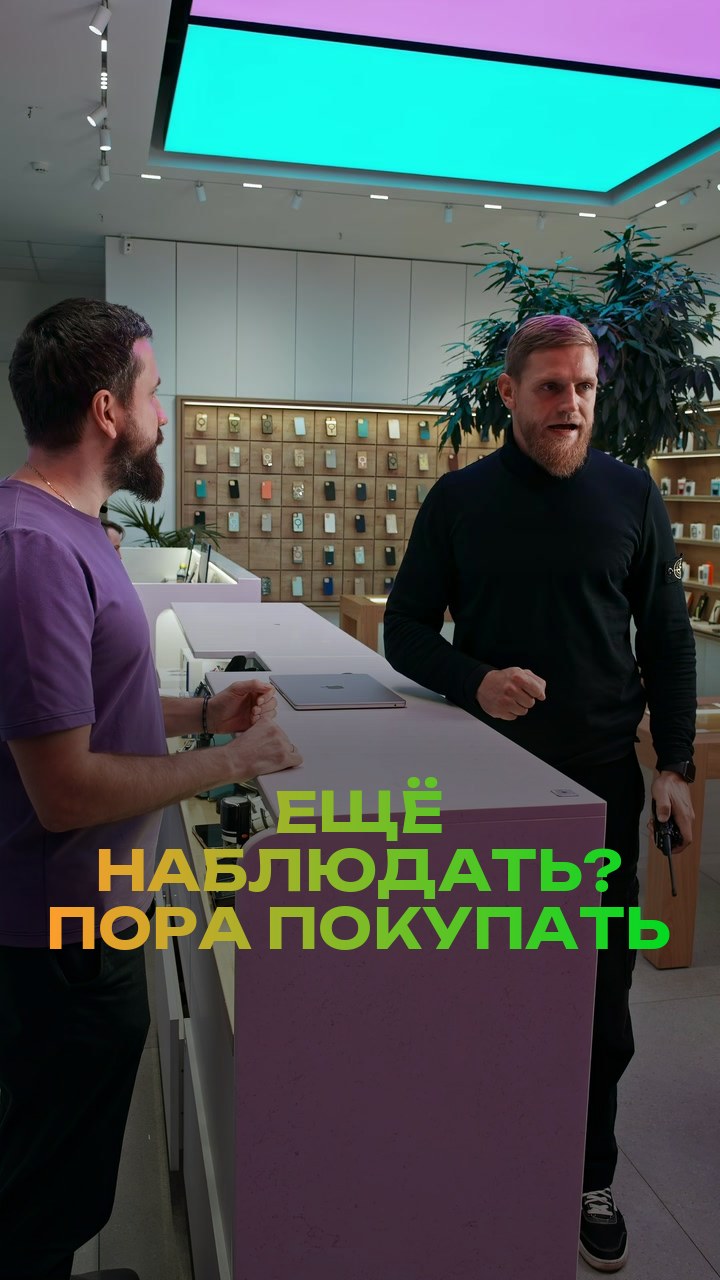 Ещё наблюдать? - Пора покупать