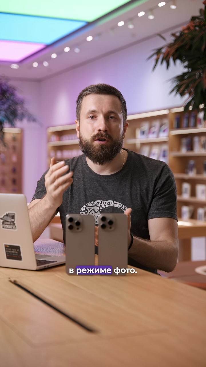 16 Pro намного лучше, чем 15 Pro?