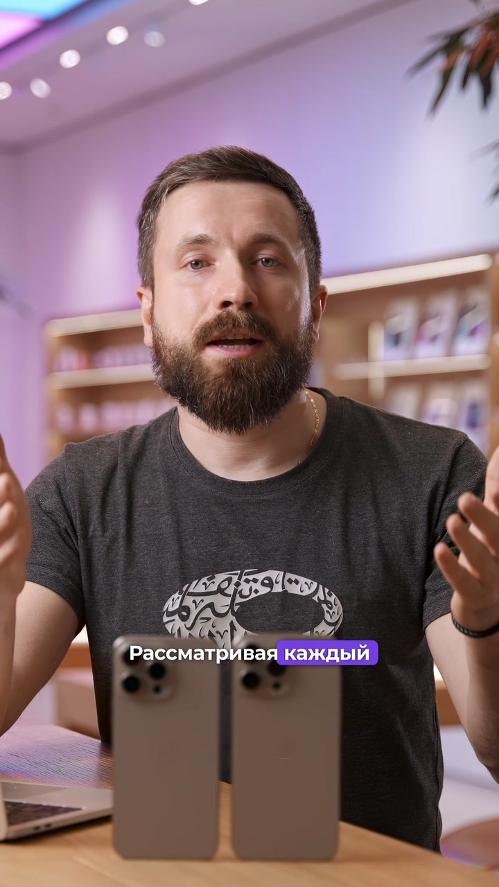 16 Pro намного лучше, чем 15 Pro?