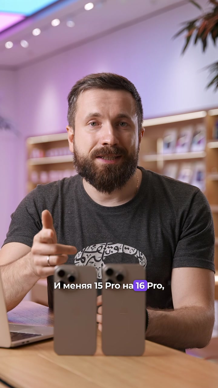 16 Pro намного лучше, чем 15 Pro?