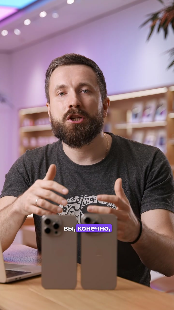 16 Pro намного лучше, чем 15 Pro?
