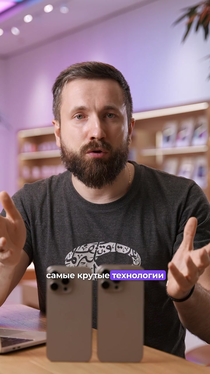 16 Pro намного лучше, чем 15 Pro?