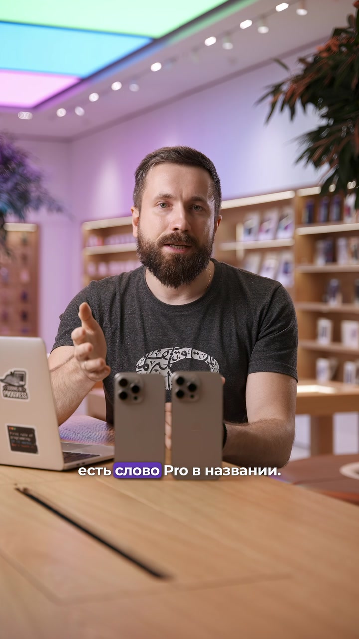 16 Pro намного лучше, чем 15 Pro?