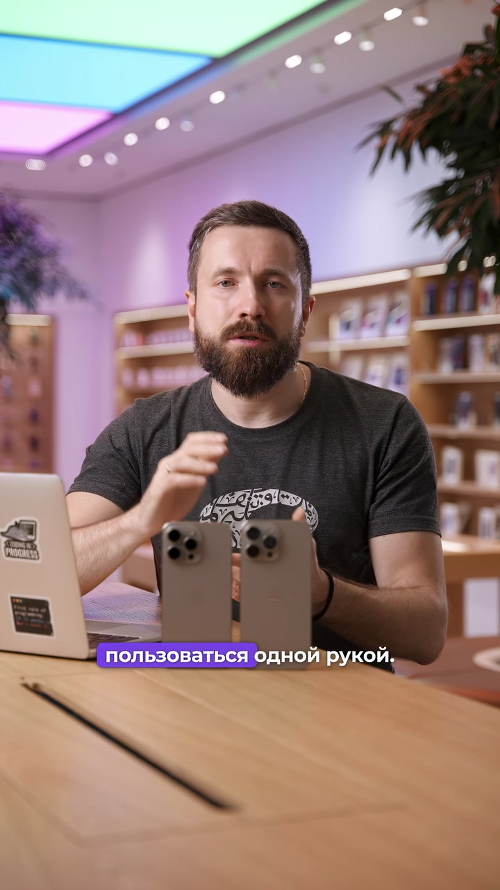 16 Pro намного лучше, чем 15 Pro?
