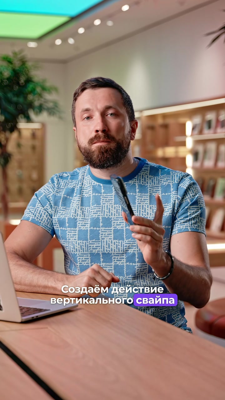 Листаем ролики одной рукой