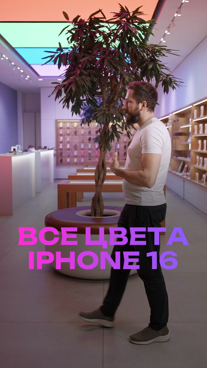 Все цвета iPhone 16