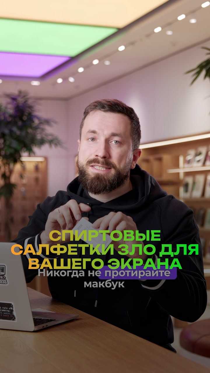 Спиртовые салфетки - зло для вашего экрана