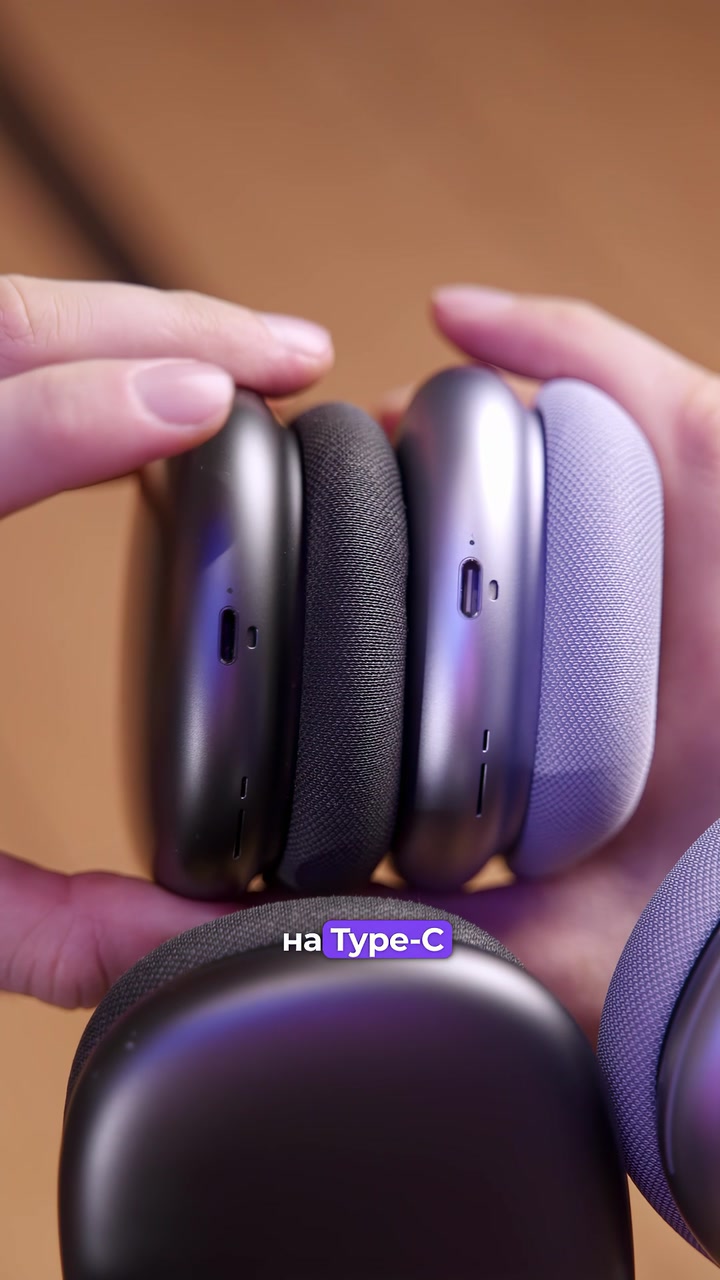 AirPods Max 2024 vs 2020