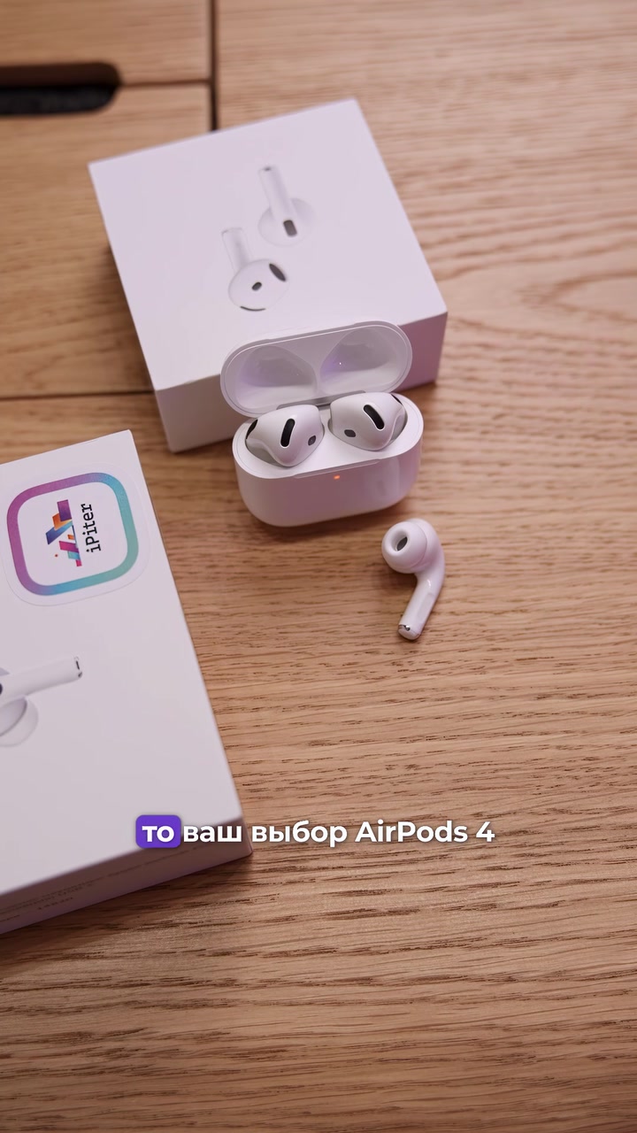 Что выбрать: AirPods 4 или AirPods Pro 2?