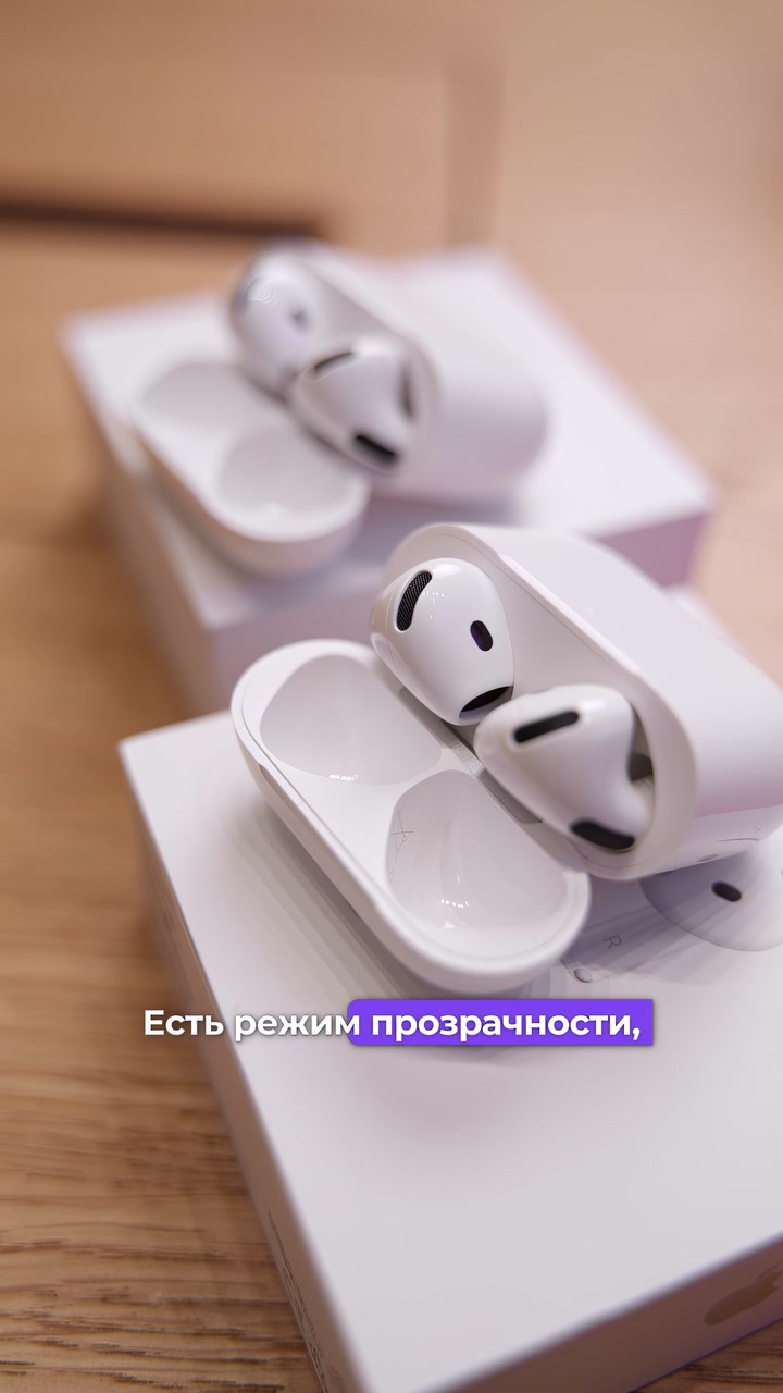 Отличия AirPods 4 и AirPods 4 с шумоподавлением