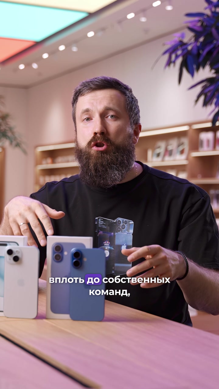 Отличия iPhone 16 от iPhone 15