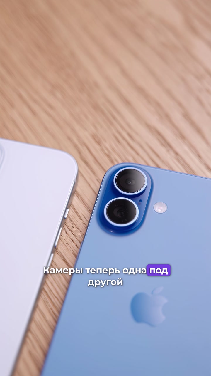 Отличия iPhone 16 от iPhone 15