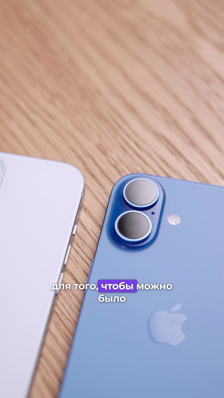 Отличия iPhone 16 от iPhone 15