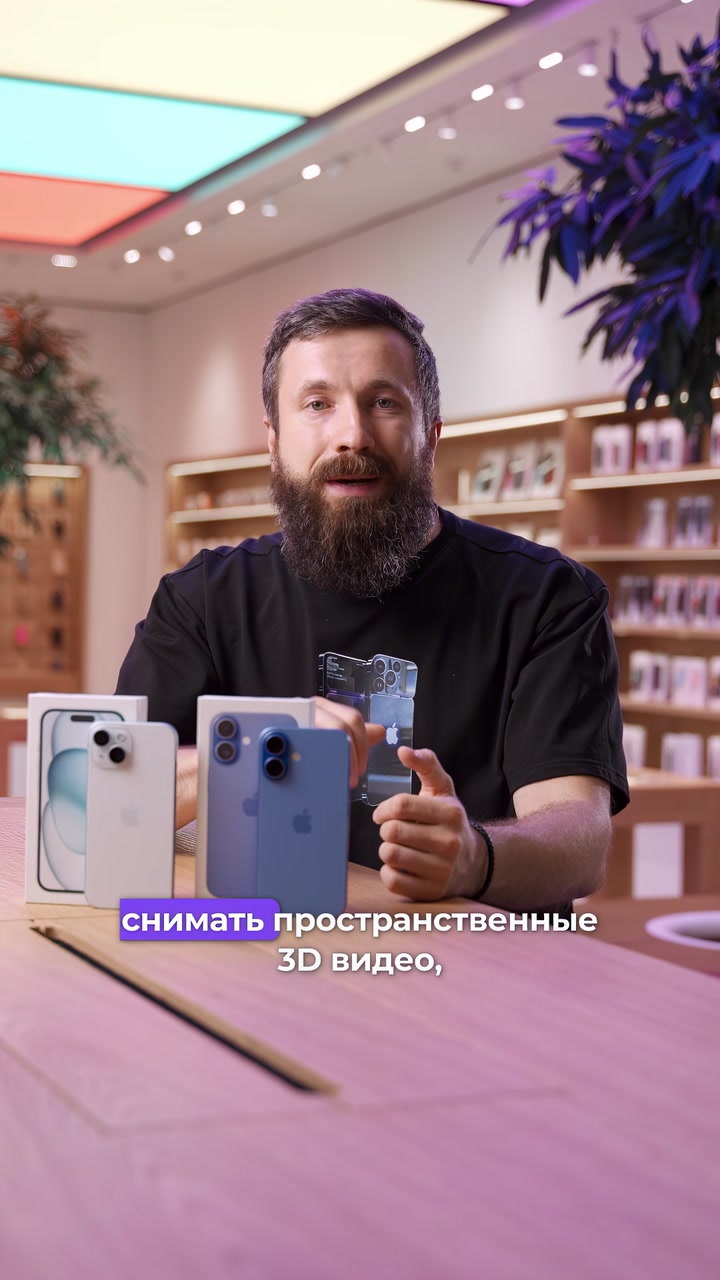 Отличия iPhone 16 от iPhone 15
