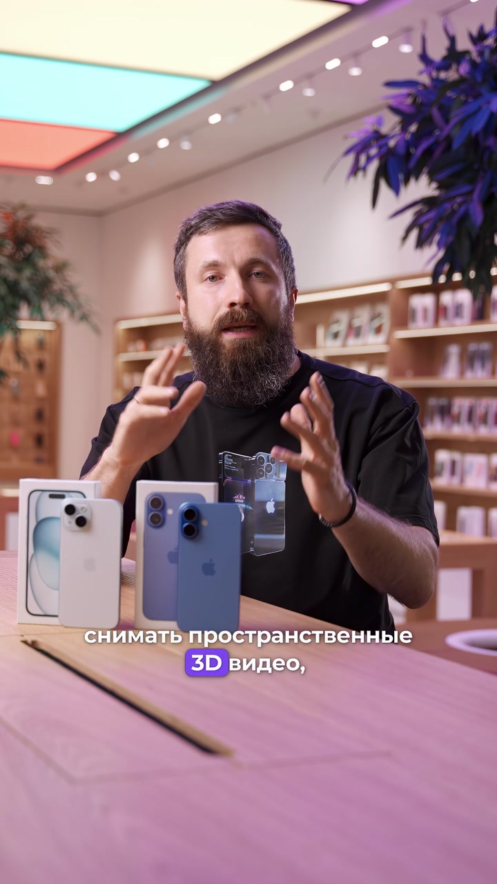 Отличия iPhone 16 от iPhone 15