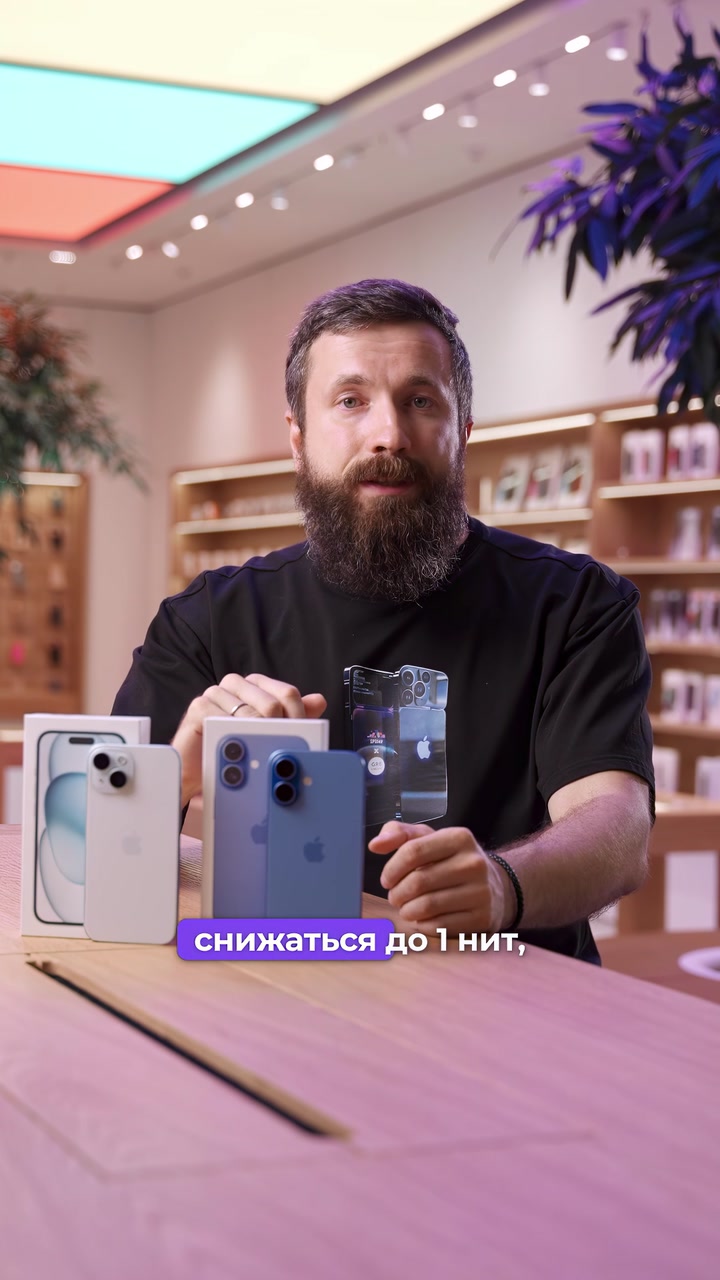 Отличия iPhone 16 от iPhone 15