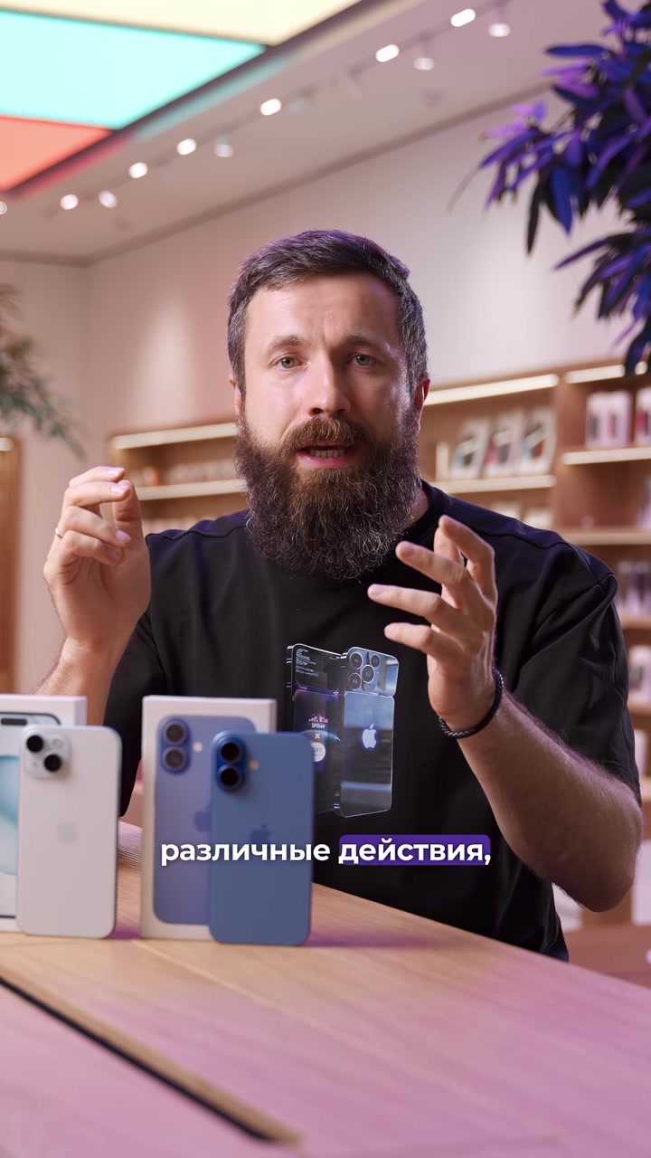Отличия iPhone 16 от iPhone 15