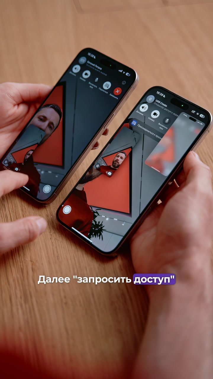 Полный доступ к чужому iPhone