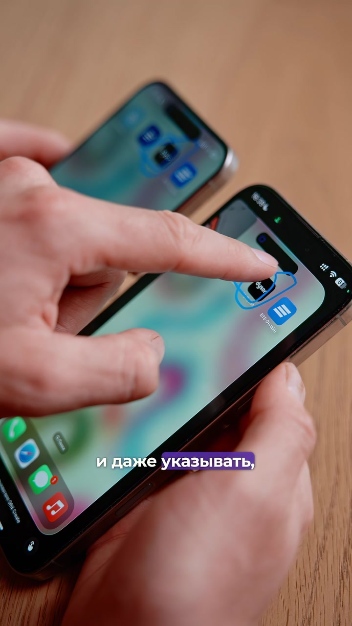Полный доступ к чужому iPhone