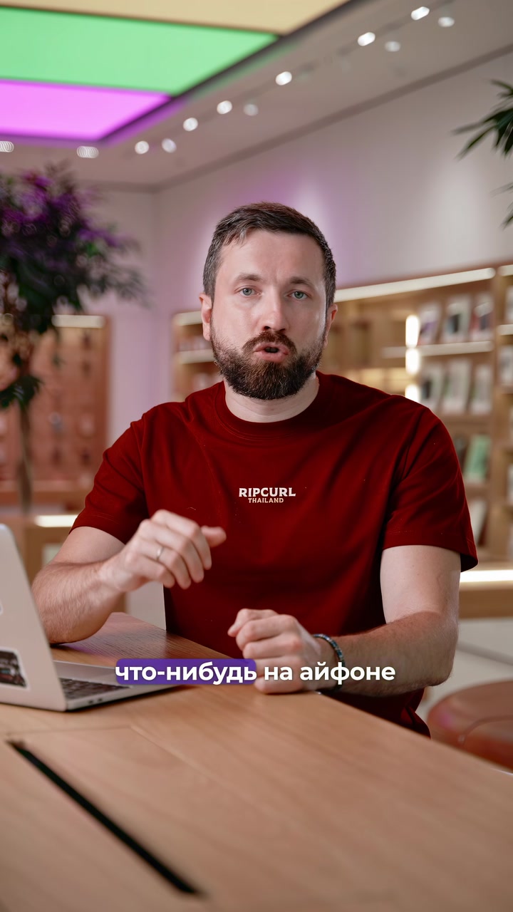 Полный доступ к чужому iPhone