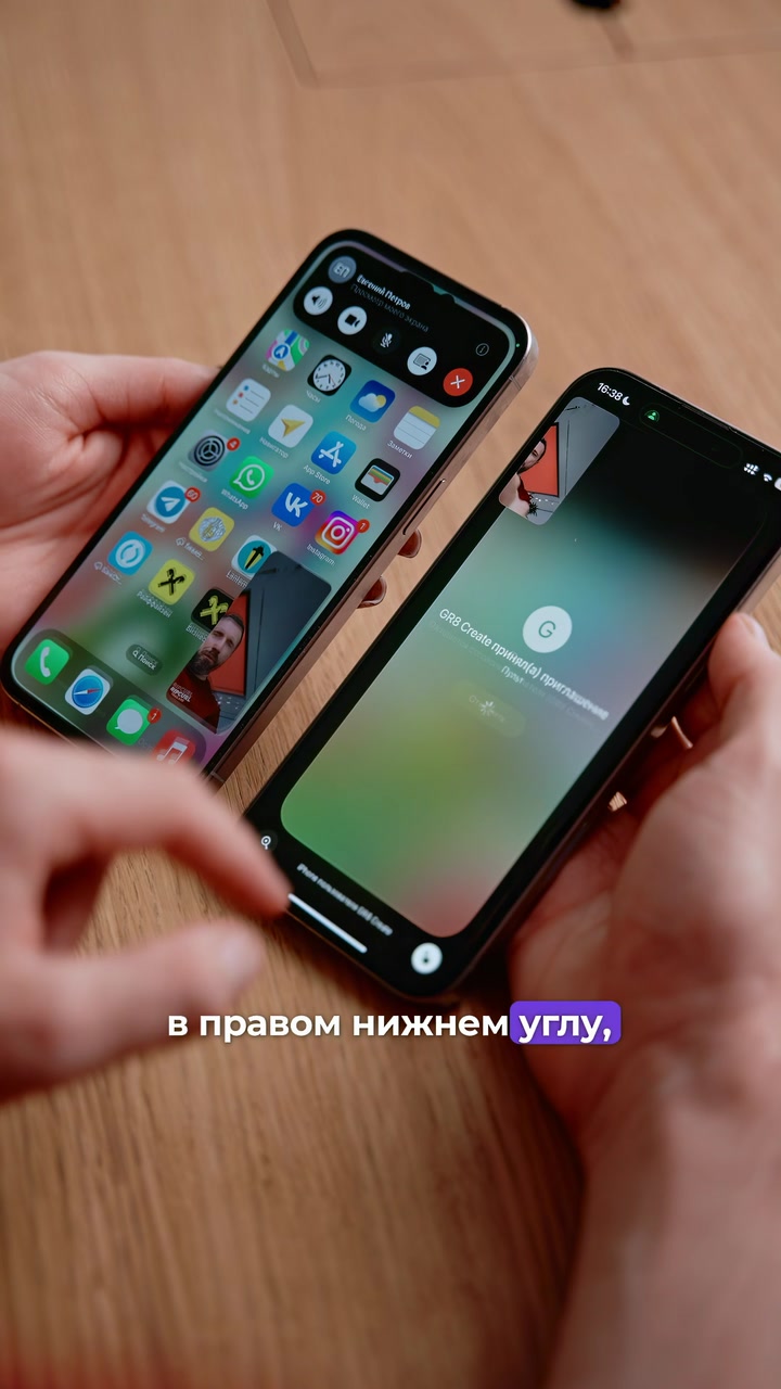 Полный доступ к чужому iPhone