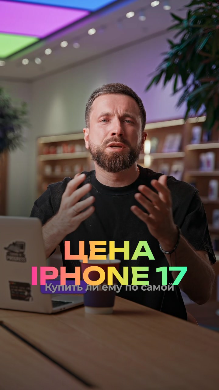 Цена iPhone 17