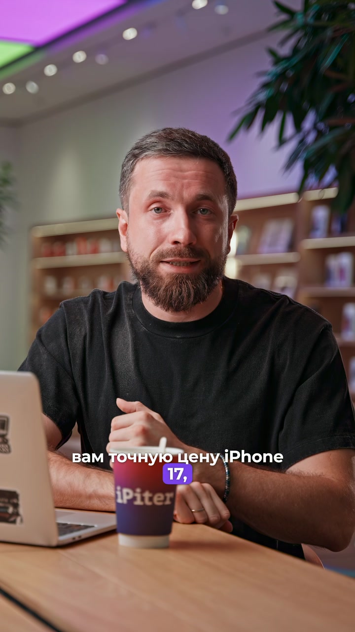 Цена iPhone 17