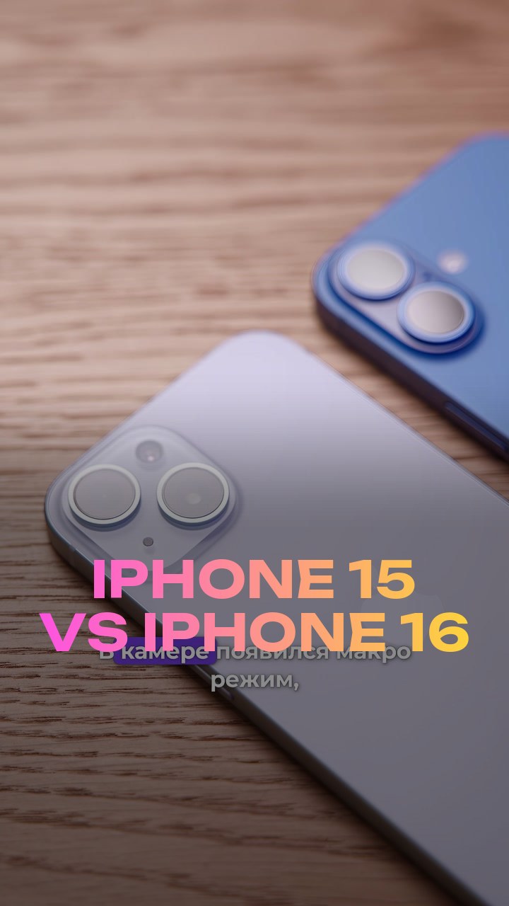 iPhone 15 vs iPhone 16