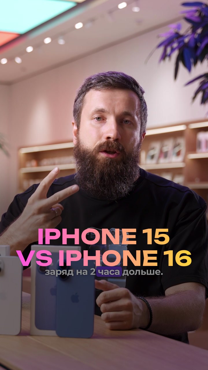 iPhone 15 vs iPhone 16