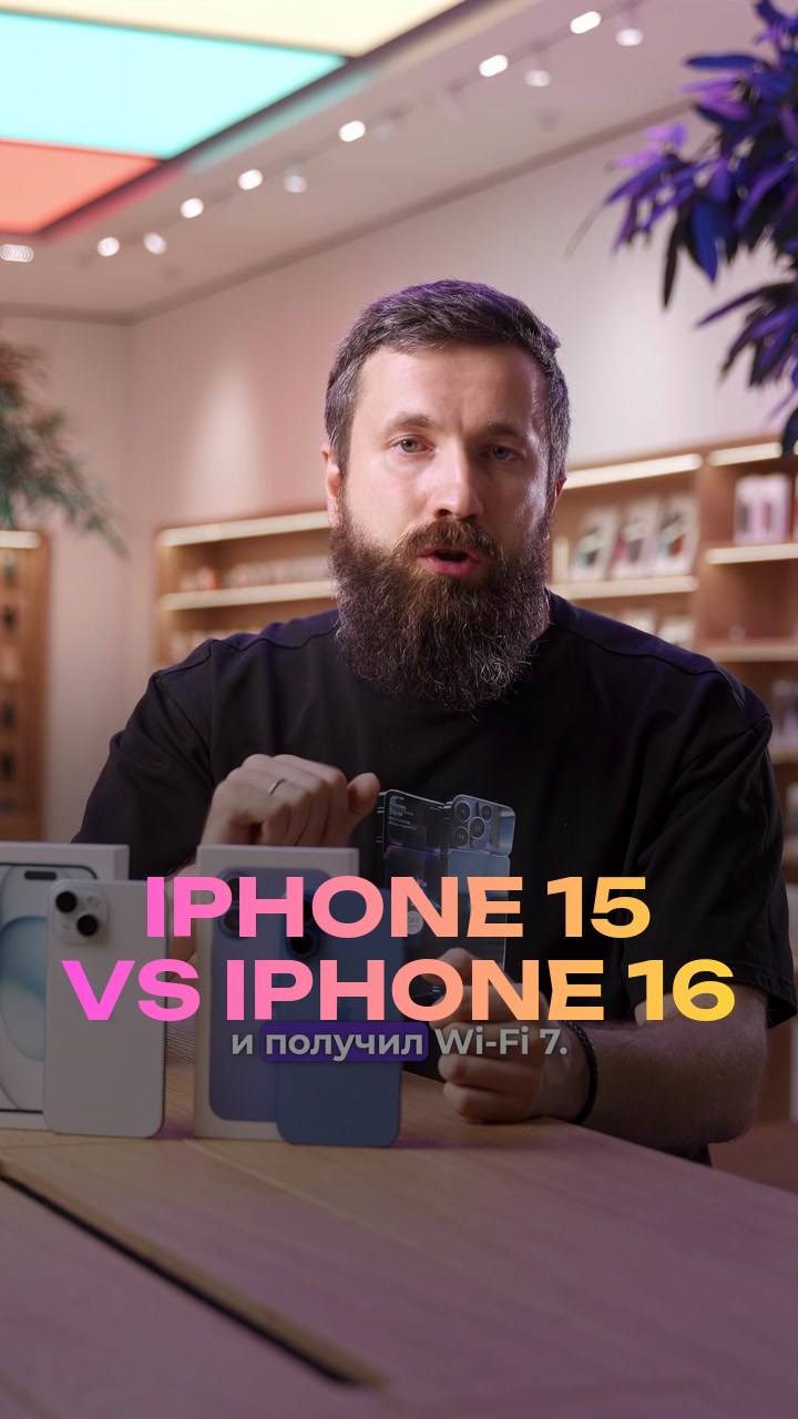 iPhone 15 vs iPhone 16