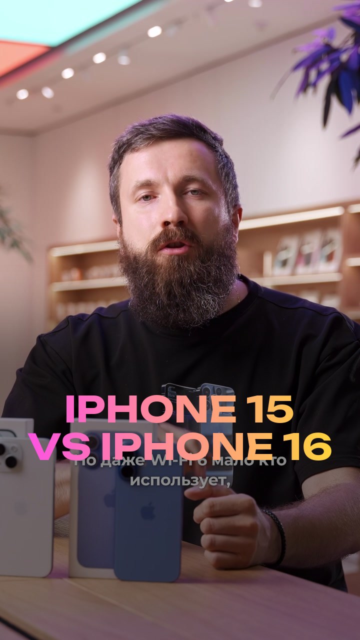 iPhone 15 vs iPhone 16