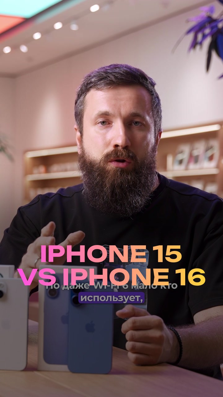 iPhone 15 vs iPhone 16