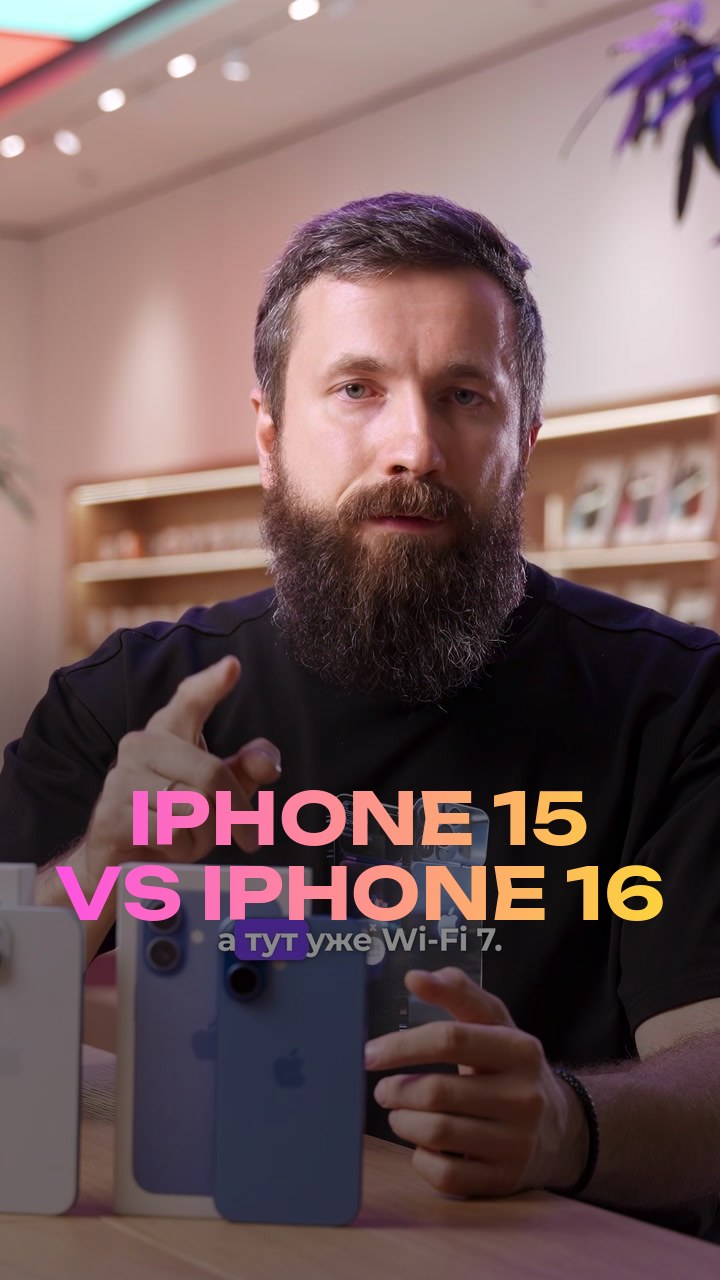iPhone 15 vs iPhone 16