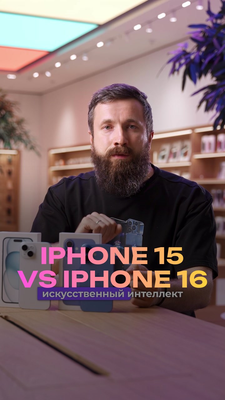 iPhone 15 vs iPhone 16