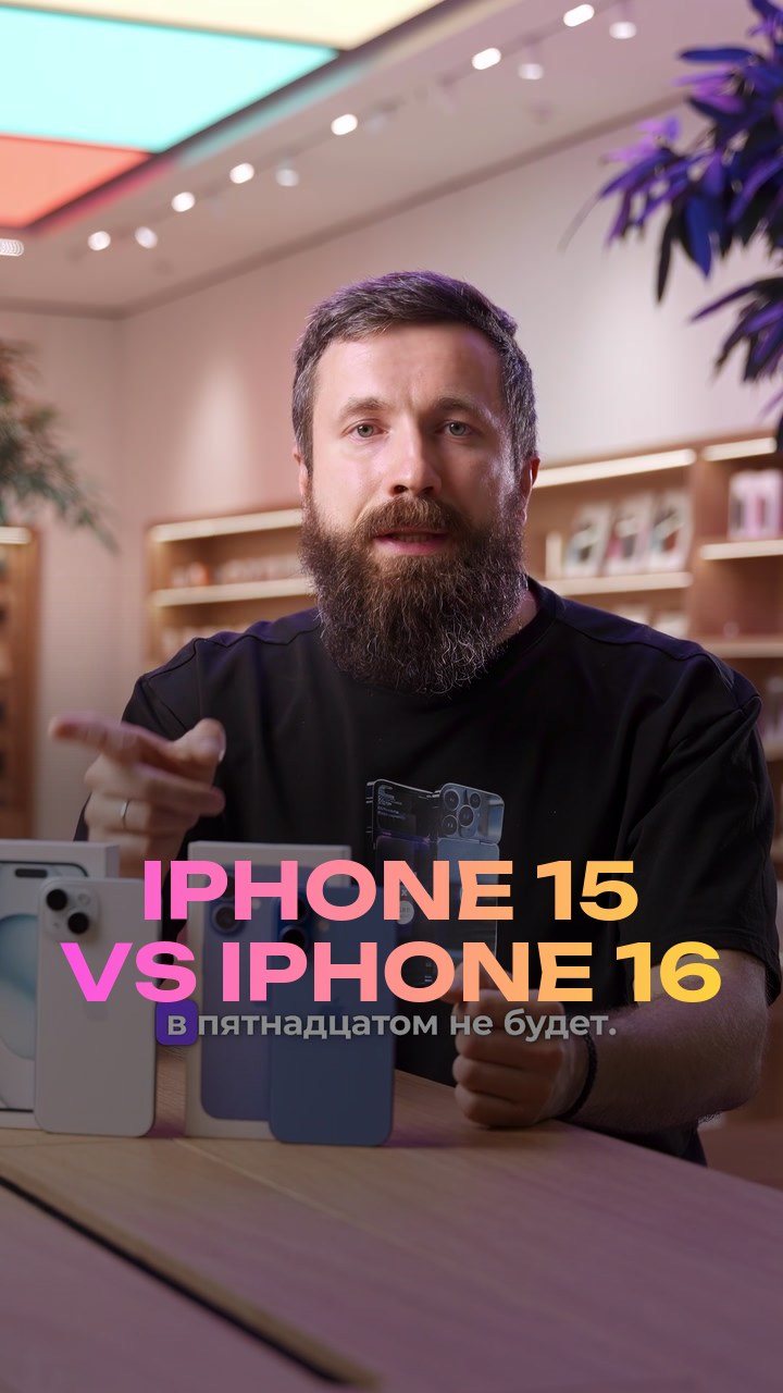 iPhone 15 vs iPhone 16