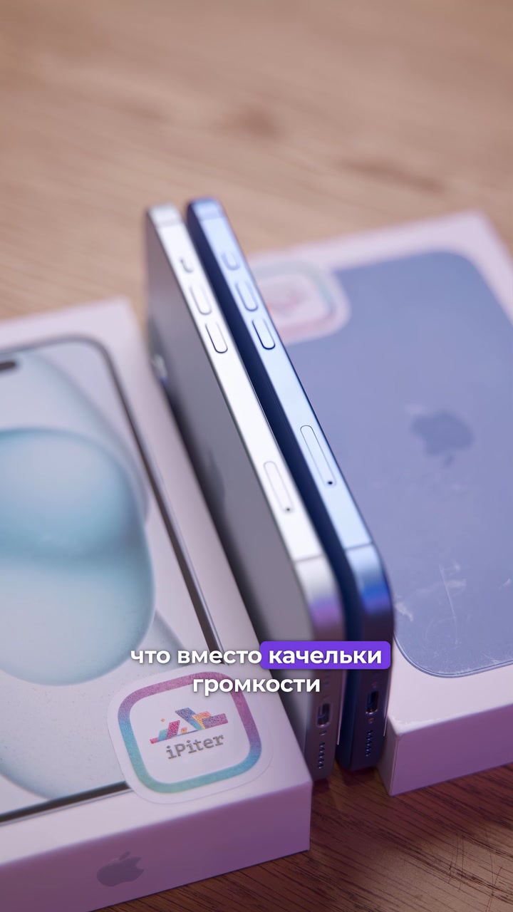 iPhone 15 vs iPhone 16