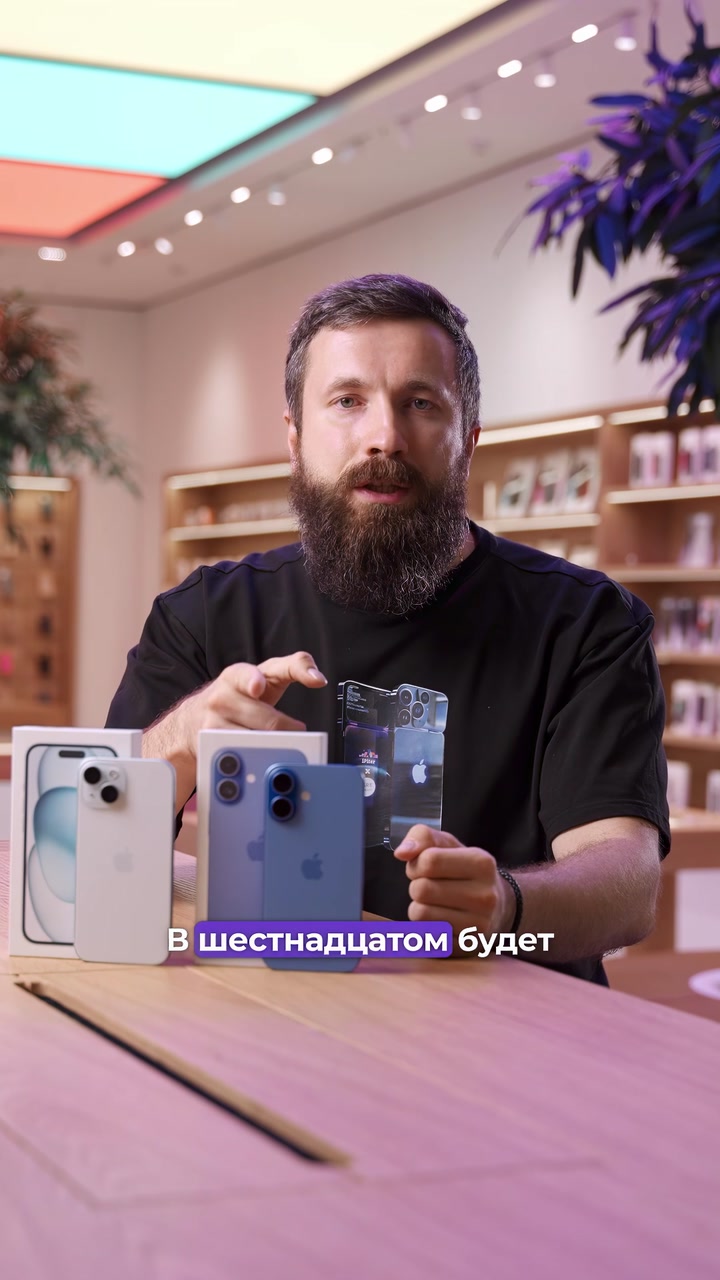 iPhone 15 vs iPhone 16