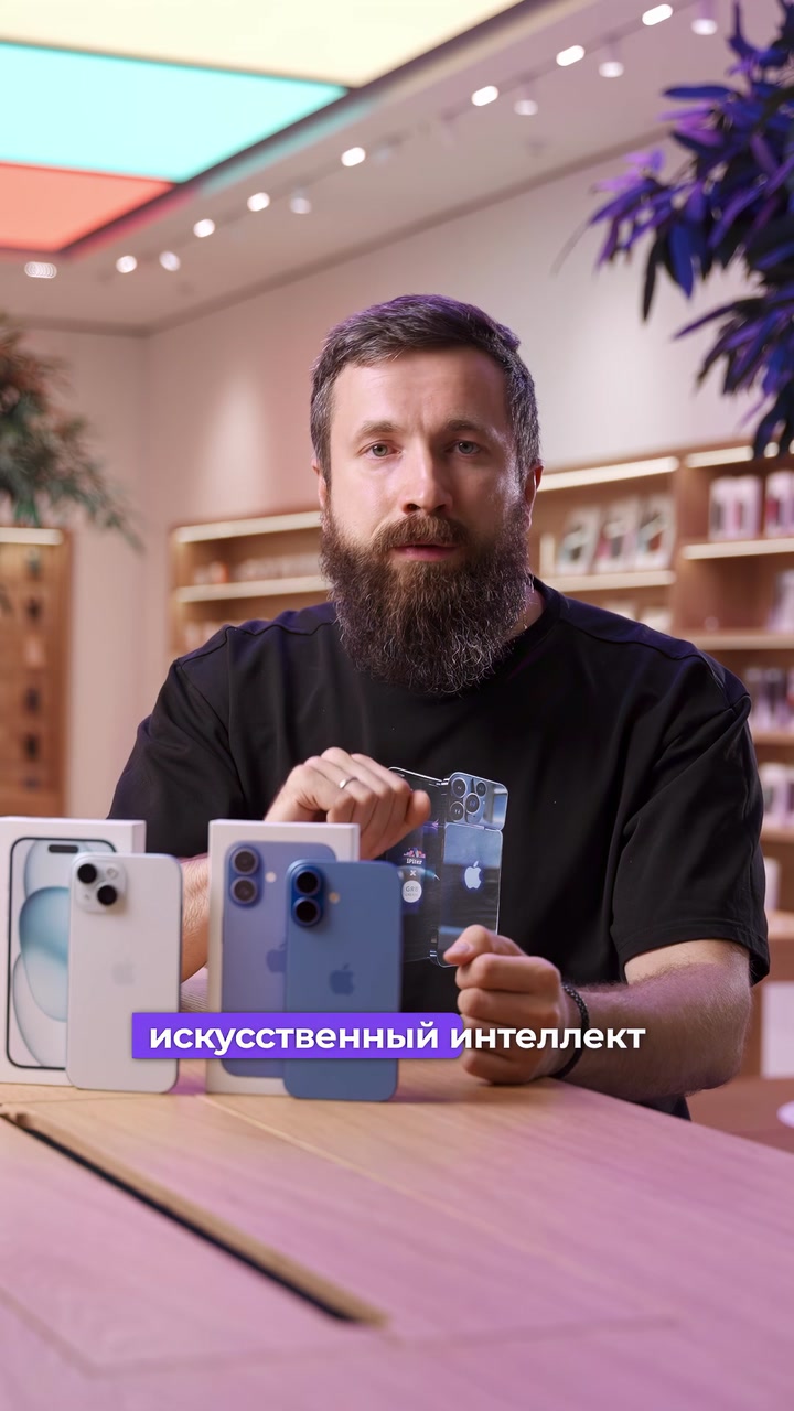 iPhone 15 vs iPhone 16