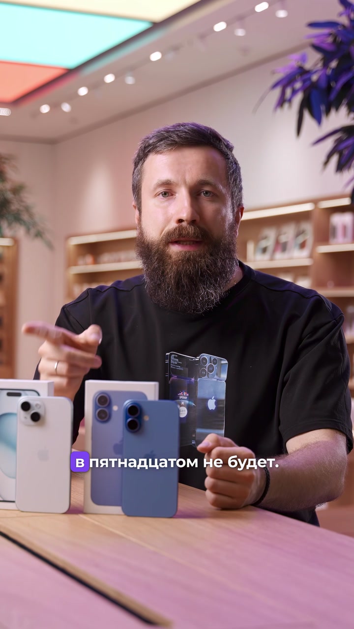 iPhone 15 vs iPhone 16