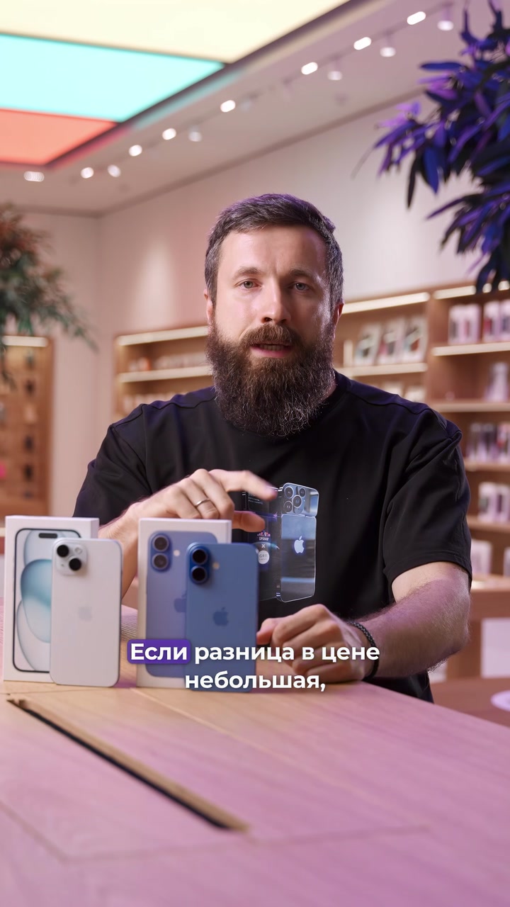iPhone 15 vs iPhone 16