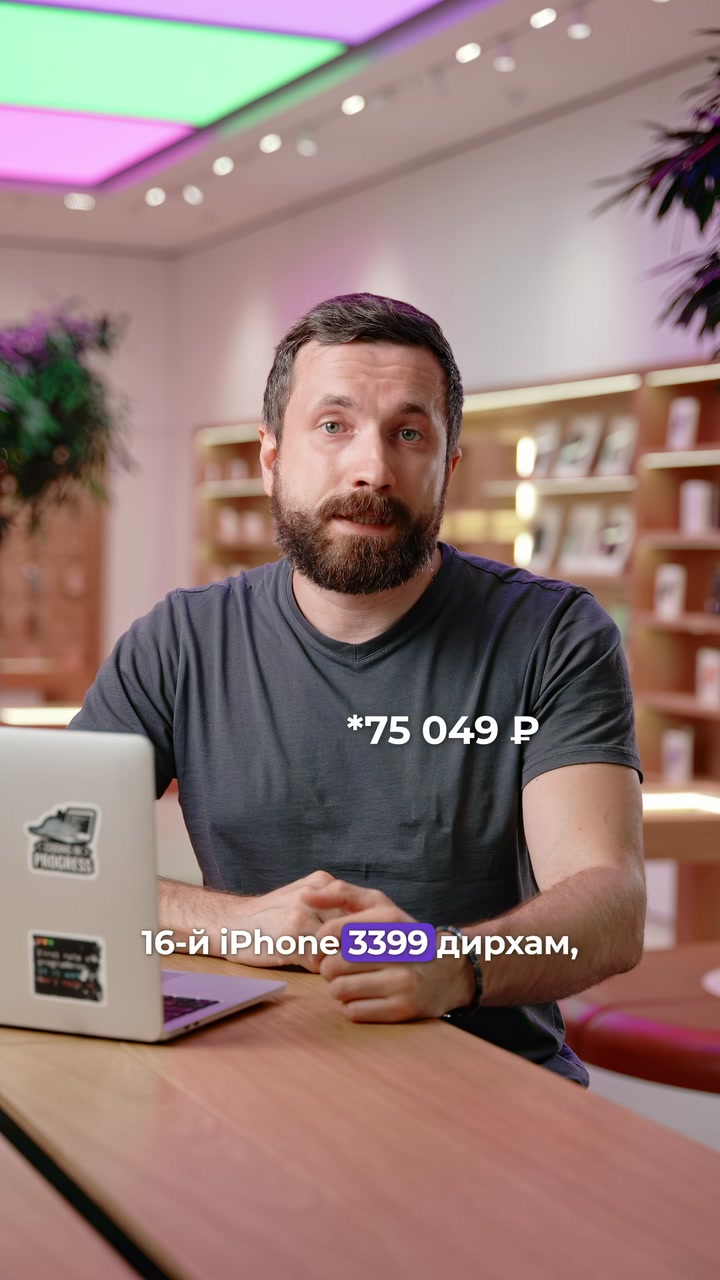 Не смотрите цены на Apple.com