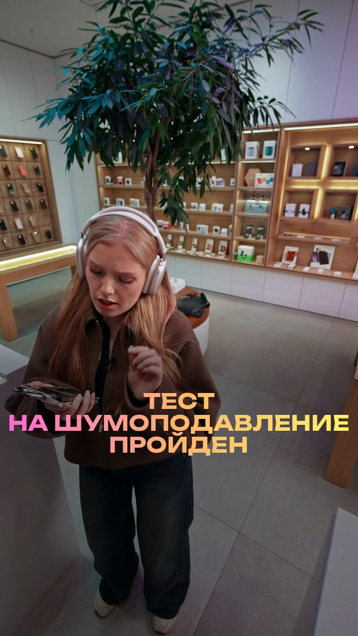 Тест на шумоподавление пройден